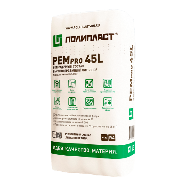 РЕМpro 45L 25 кг